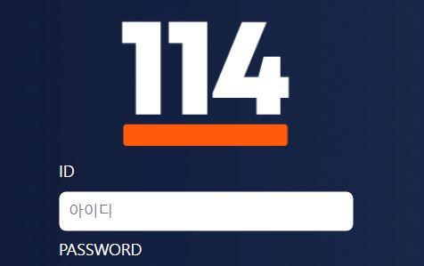 114 토토사이트 먹튀검증가이드