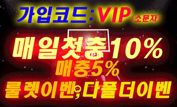 토토사이트 젬 totosafeguide.com