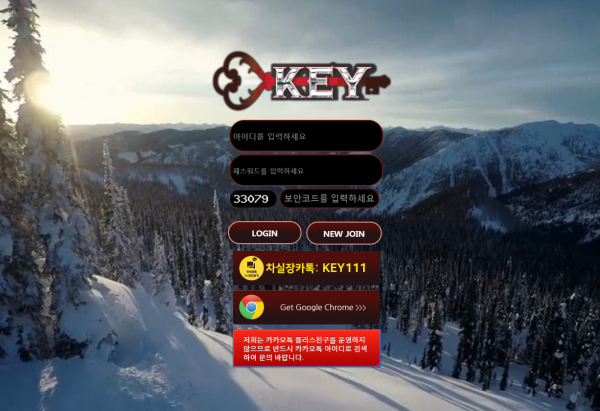 KEY 토토사이트 먹튀검증가이드