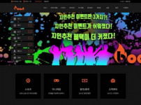 부스트 토토사이트 먹튀검증가이드