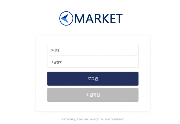 마켓 토토사이트 먹튀검증가이드