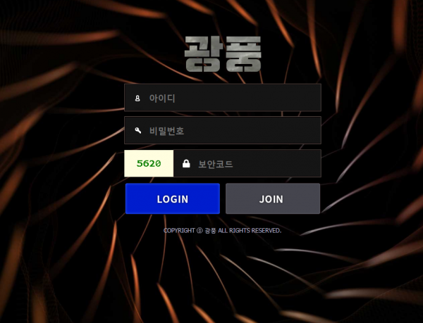 광풍 토토사이트 먹튀검증가이드