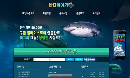 바다이야기 토토사이트 먹튀검증가이드