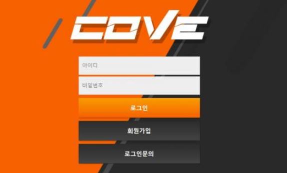 코브 토토사이트 먹튀검증가이드