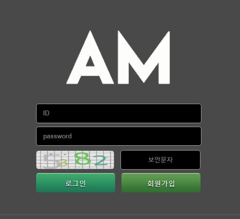 AM 토토사이트 먹튀검증가이드