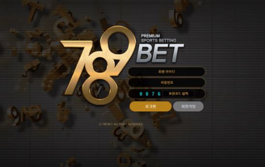 789벳 토토사이트 먹튀검증가이드