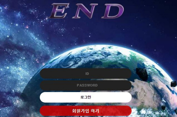 앤드 토토사이트 먹튀검증가이드