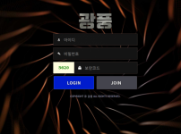 광풍 토토사이트 먹튀검증가이드