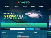 바다이야기 토토사이트 먹튀검증가이드