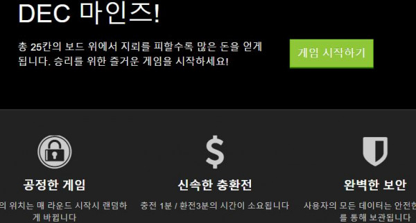 디이씨마인즈 토토사이트 먹튀검증가이드