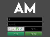 AM 토토사이트 먹튀검증가이드