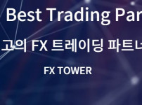 에프엑스타워 토토사이트 먹튀검증가이드