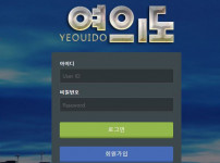 여의도 토토사이트 먹튀검증가이드