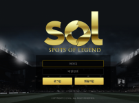 sol 토토사이트 먹튀검증가이드