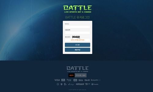 배틀 토토사이트 먹튀검증가이드