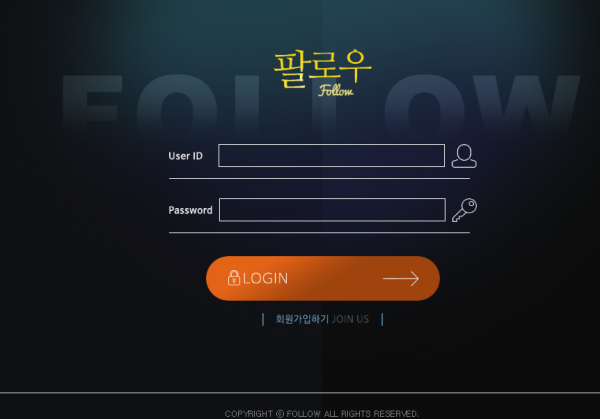 팔로우 토토사이트 먹튀검증가이드