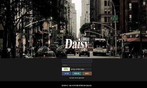 데이지 토토사이트 먹튀검증가이드