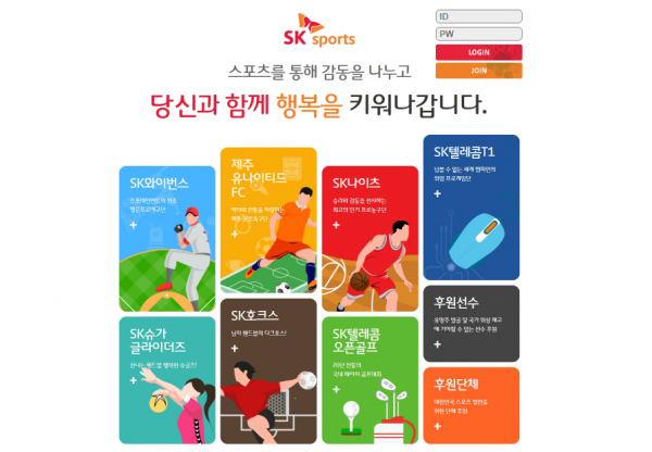 에스케이스포츠 토토사이트 먹튀검증가이드