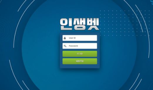 인생벳 토토사이트 먹튀검증가이드