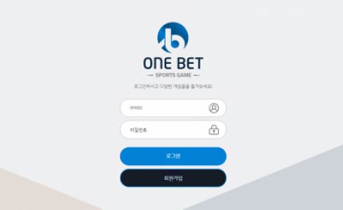 원벳 토토사이트 먹튀검증가이드