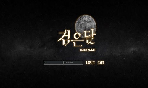 블랙문 토토사이트 먹튀검증가이드