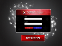 둥지 토토사이트 먹튀검증가이드