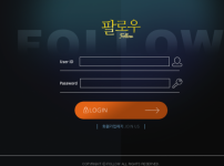 팔로우 토토사이트 먹튀검증가이드