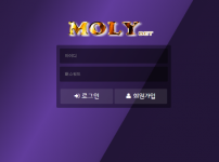 몰리 토토사이트 먹튀검증가이드