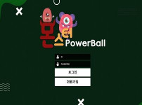 몬스터 토토사이트 먹튀검증가이드