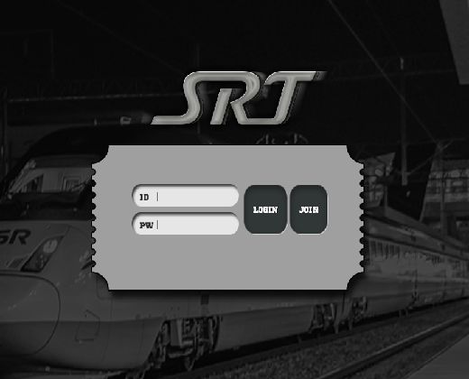 SRT 토토사이트 먹튀검증가이드