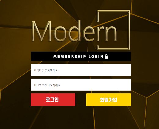 MODERN 토토사이트 먹튀검증가이드