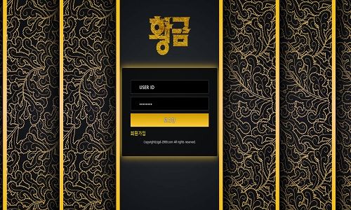 황금 토토사이트 먹튀검증가이드