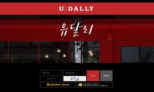 유달리 토토사이트 먹튀검증가이드