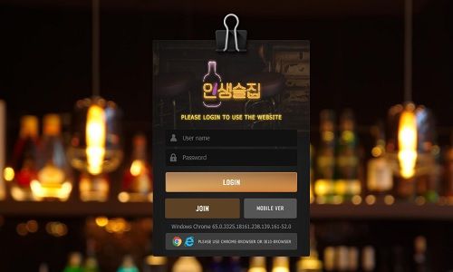 인생술집 토토사이트 먹튀검증가이드