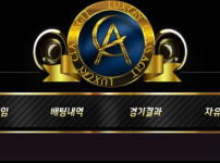 아지트 토토사이트 먹튀검증가이드