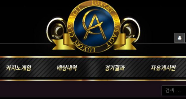 아지트 토토사이트 먹튀검증가이드