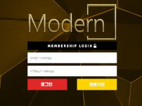 MODERN 토토사이트 먹튀검증가이드