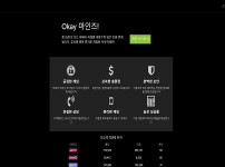 OKAY마인즈 토토사이트 먹튀검증가이드