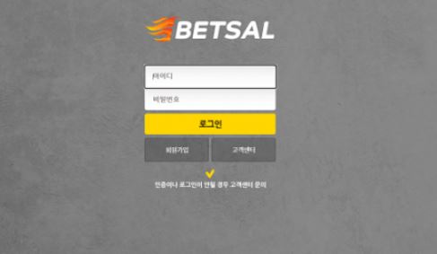 벳살 토토사이트 먹튀검증가이드