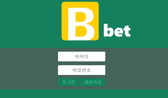 비벳 토토사이트 먹튀검증가이드