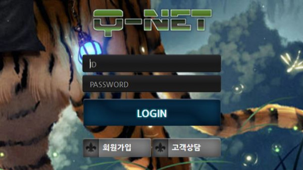 큐넷 토토사이트 먹튀검증가이드