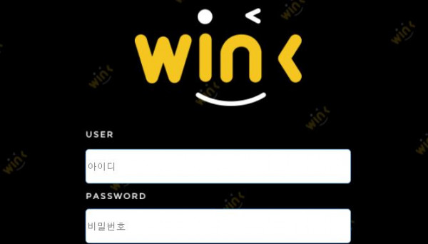 윙크 토토사이트 먹튀검증가이드