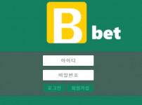 비벳 토토사이트 먹튀검증가이드