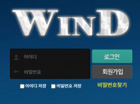 와인드 토토사이트 먹튀검증가이드