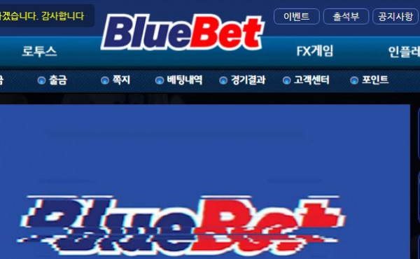 블루 토토사이트 먹튀검증가이드G