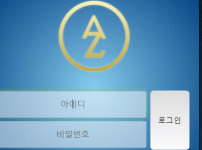 아마존 토토사이트 먹튀검증가이드