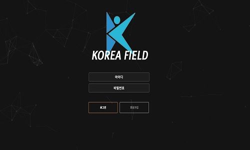 코리아필드 토토사이트 먹튀검증가이드