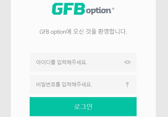 GFB 토토사이트 먹튀검증가이드