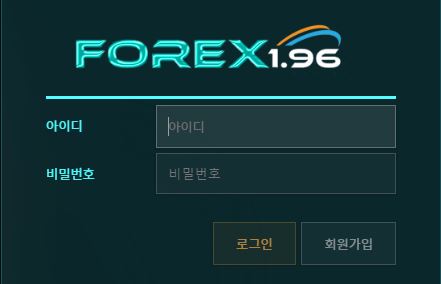 포렉스 토토사이트 먹튀검증가이드