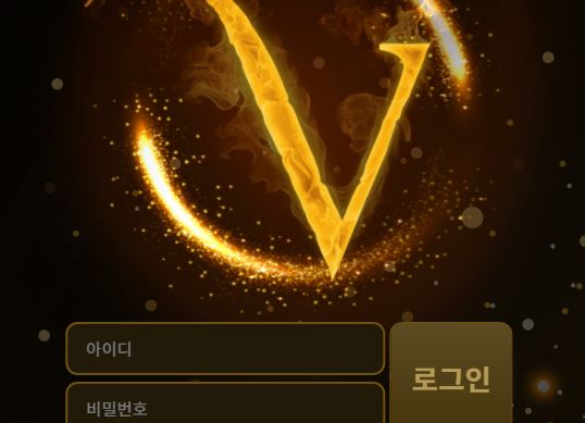 VIP 토토사이트 먹튀검증가이드